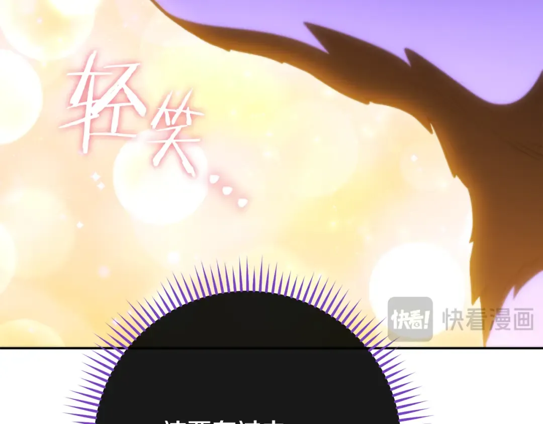 第231话 居然说我是败类 第117页