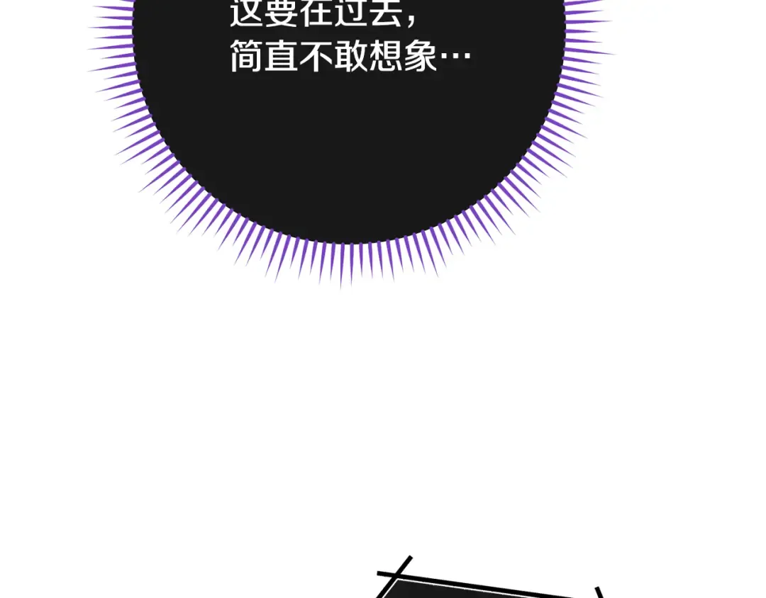 第231话 居然说我是败类 第118页