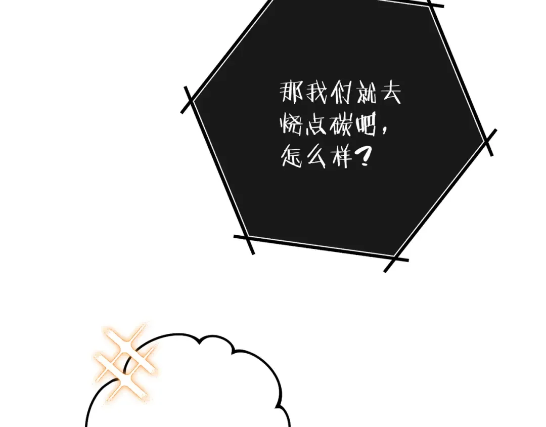 第231话 居然说我是败类 第119页