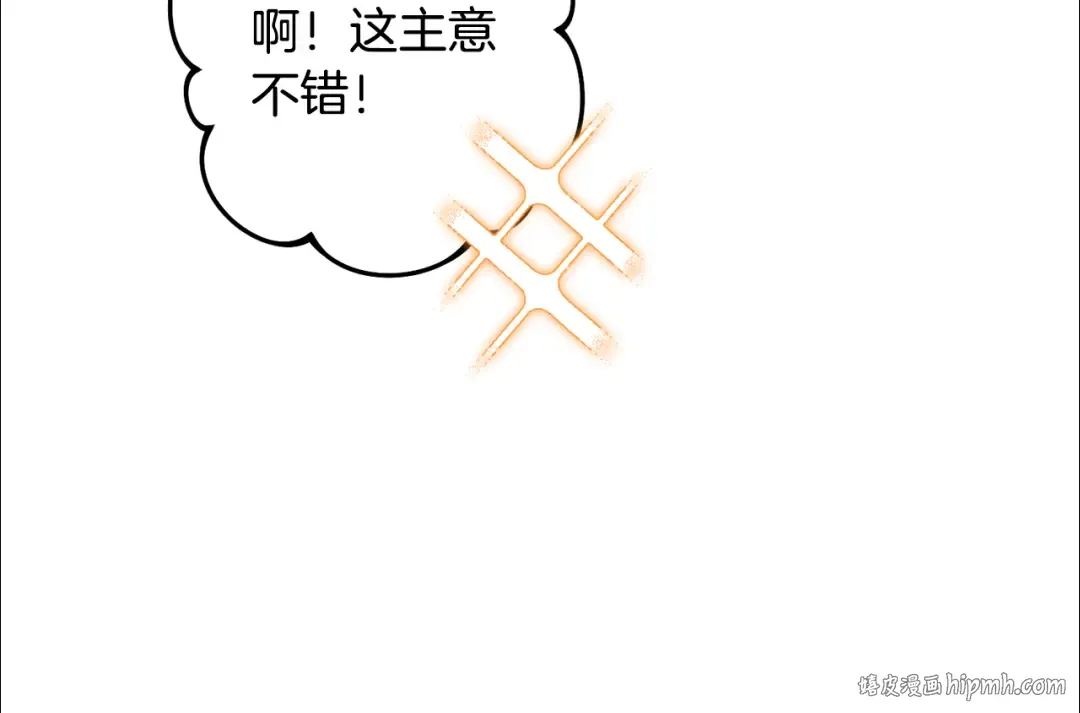 第231话 居然说我是败类 第120页