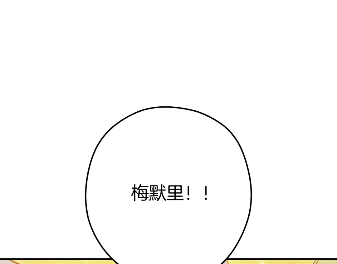 第231话 居然说我是败类 第121页