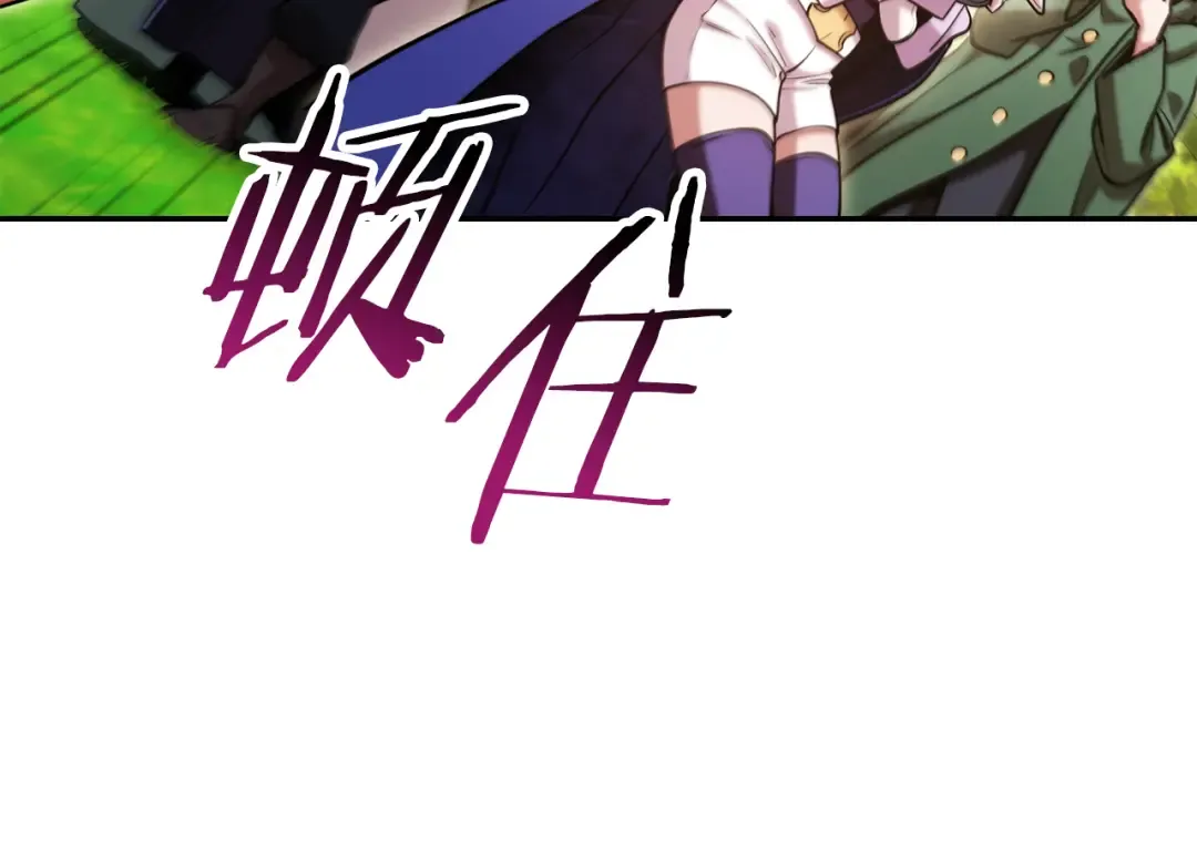 第231话 居然说我是败类 第127页