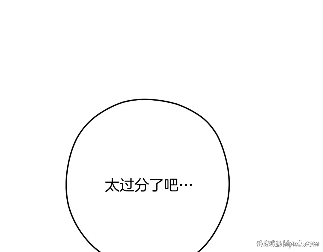 第231话 居然说我是败类 第128页