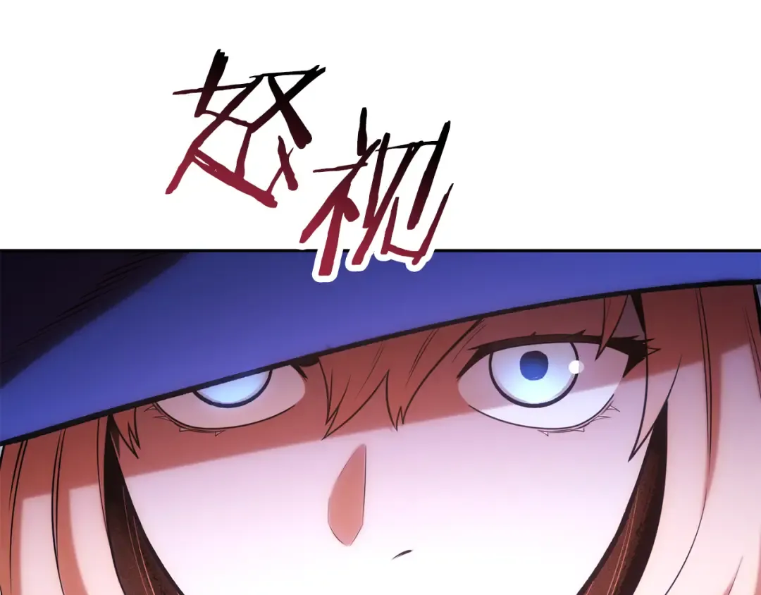 第231话 居然说我是败类 第132页