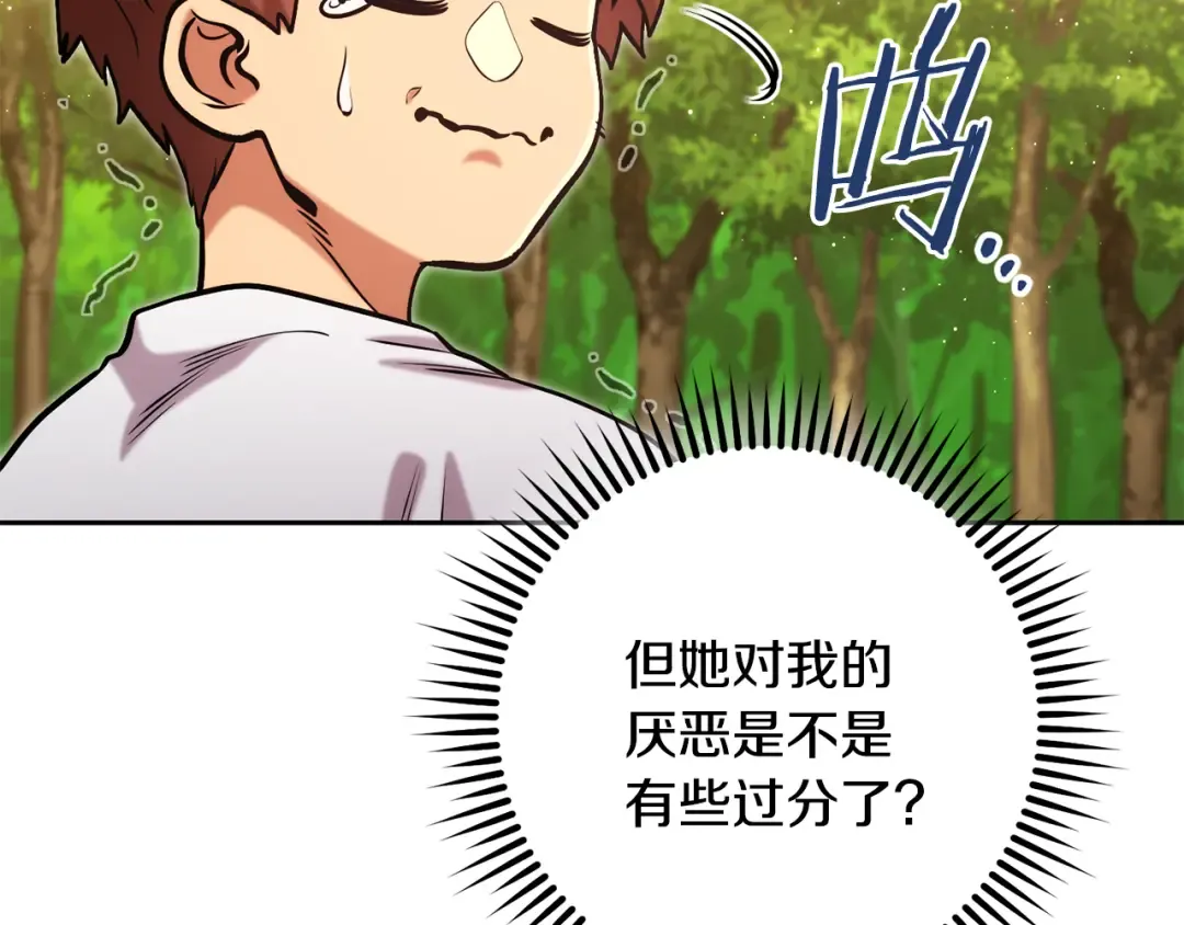 第231话 居然说我是败类 第135页