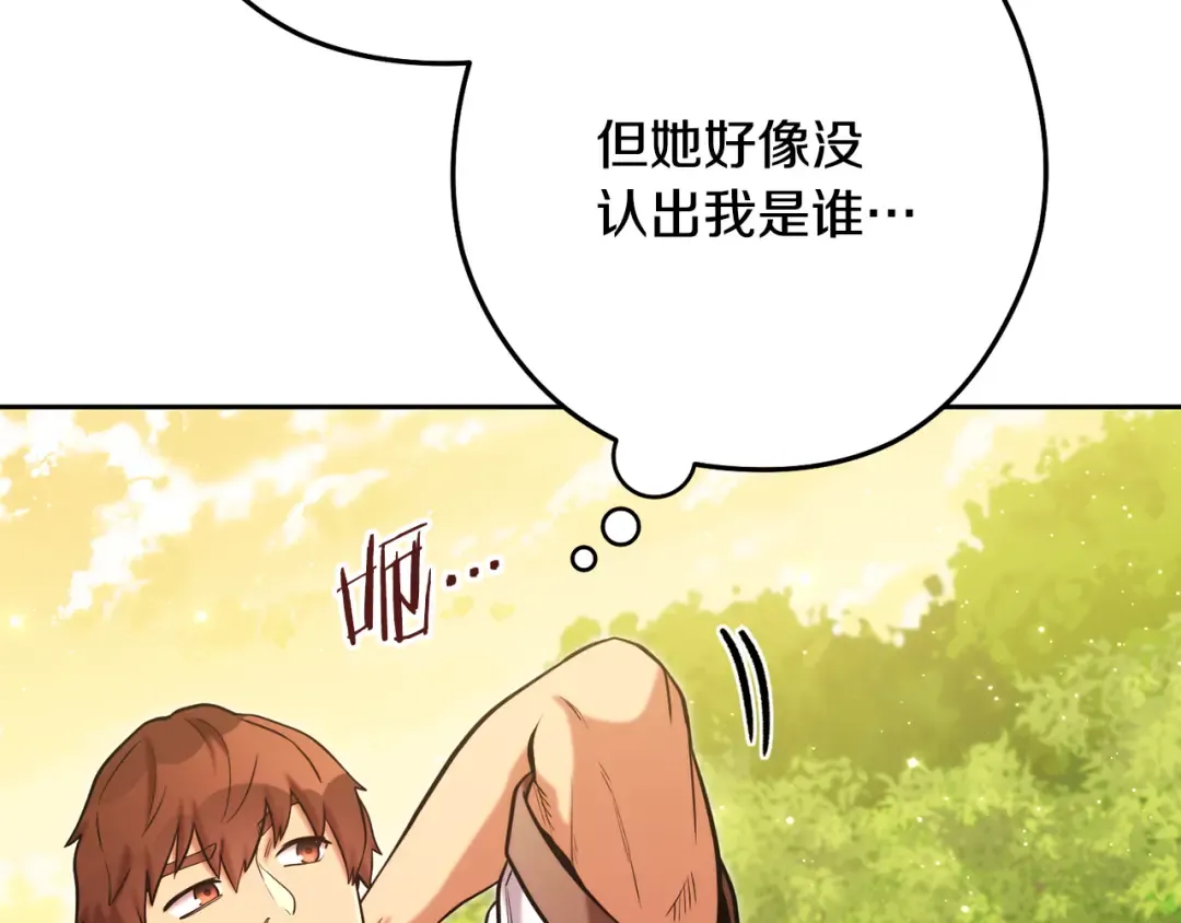第231话 居然说我是败类 第138页