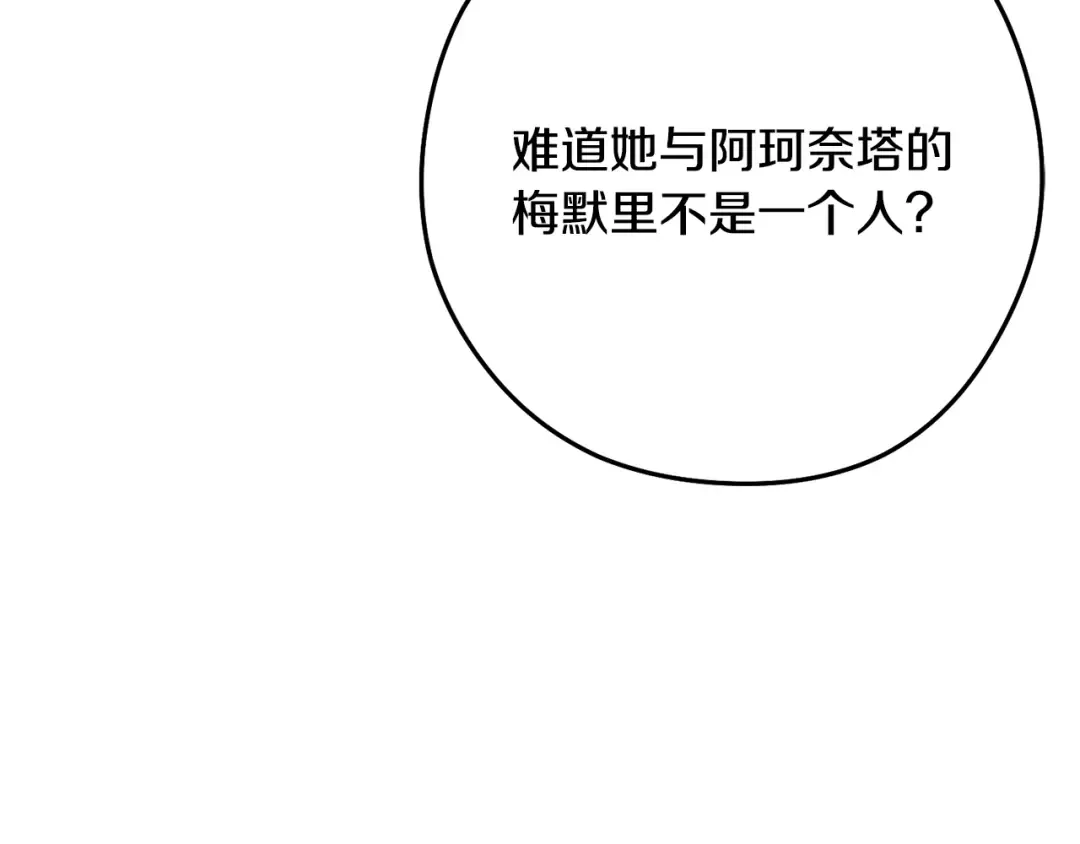 第231话 居然说我是败类 第140页