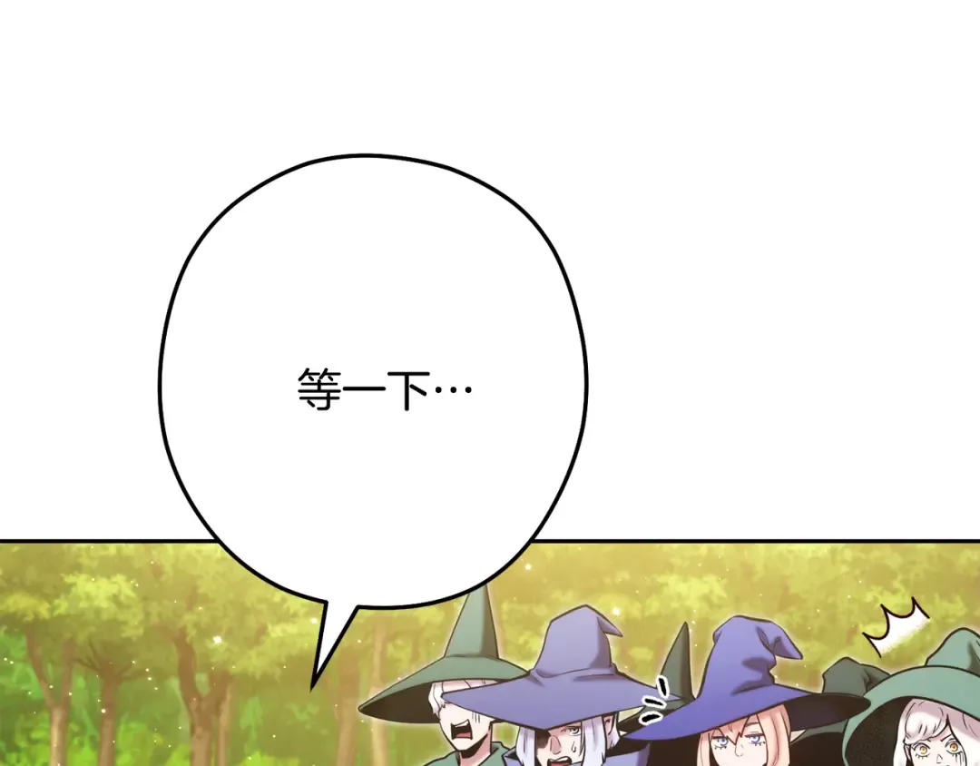 第231话 居然说我是败类 第141页