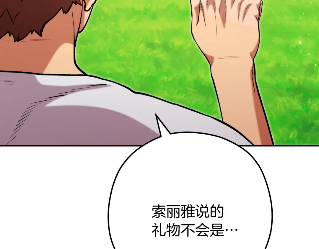第231话 居然说我是败类 第143页