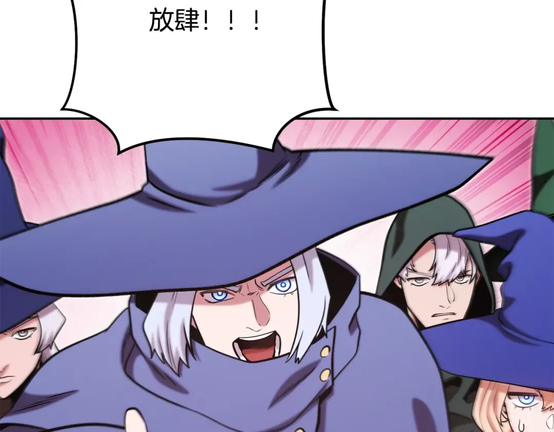 第231话 居然说我是败类 第145页