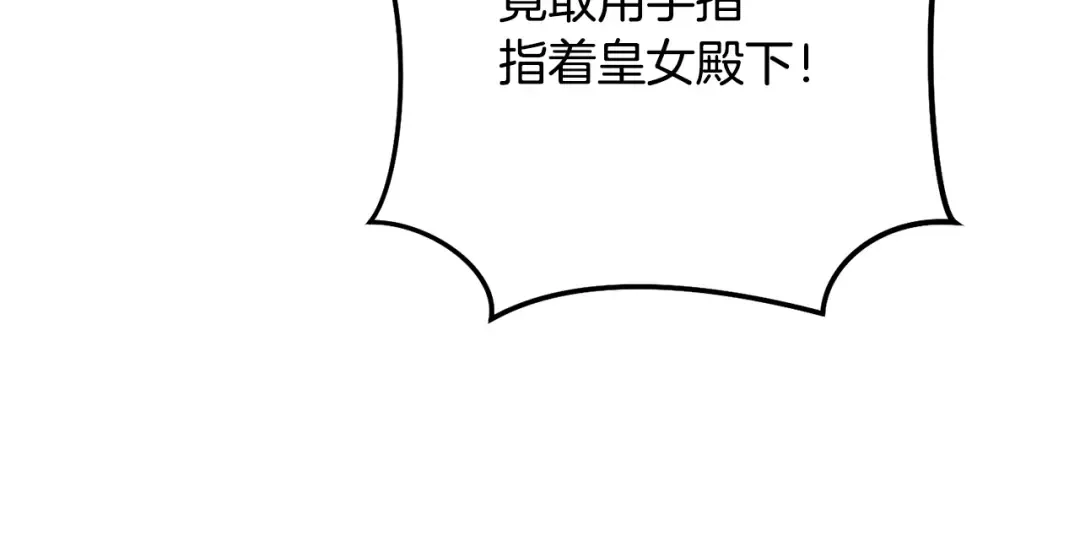 第231话 居然说我是败类 第147页