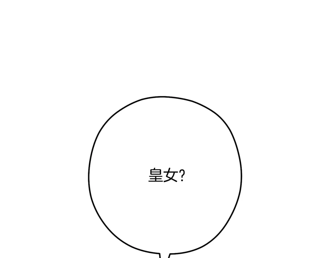 第231话 居然说我是败类 第148页