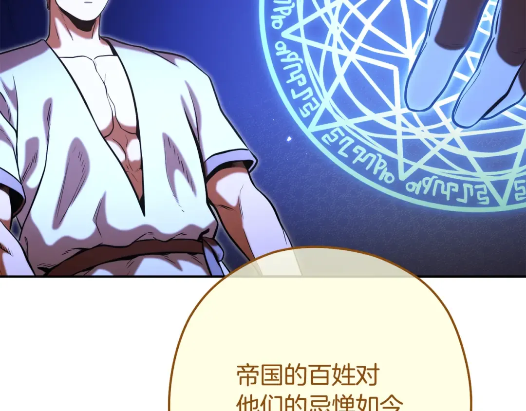 第231话 居然说我是败类 第157页
