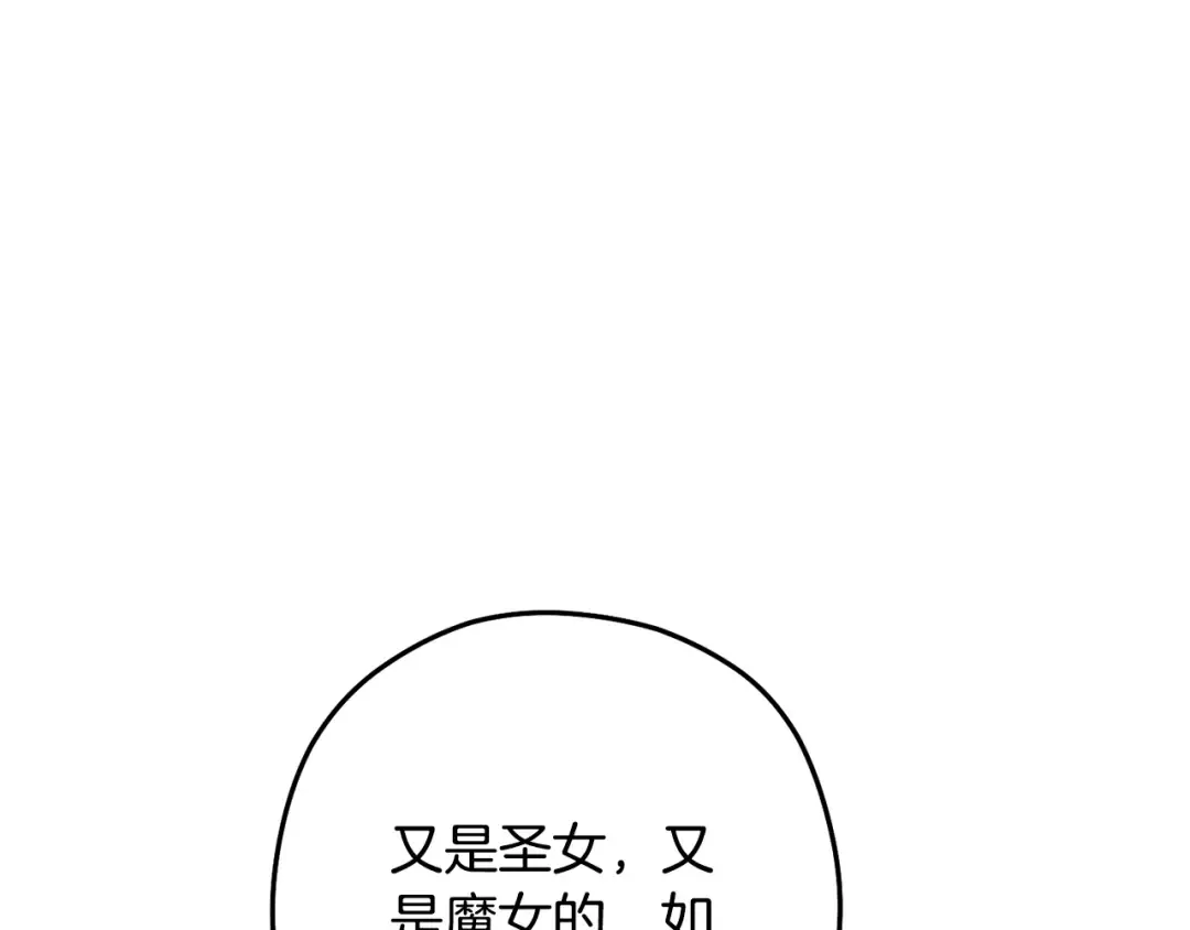 第231话 居然说我是败类 第159页
