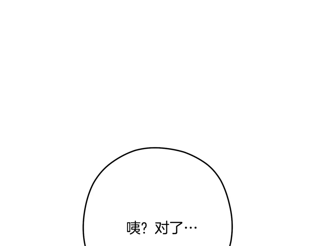 第231话 居然说我是败类 第162页