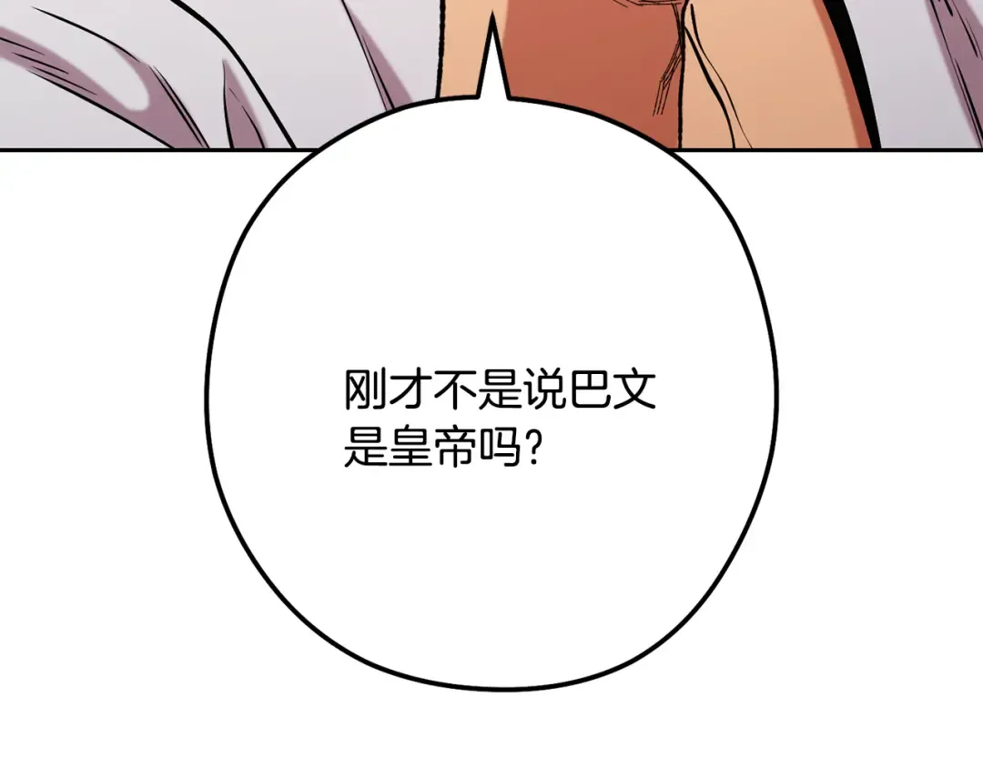 第231话 居然说我是败类 第165页