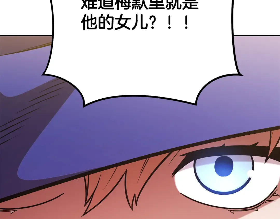 第231话 居然说我是败类 第167页