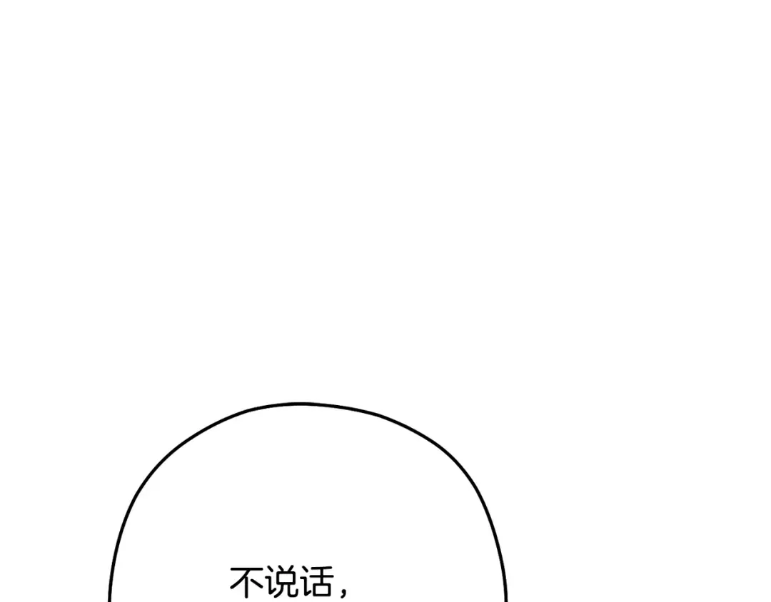 第231话 居然说我是败类 第171页