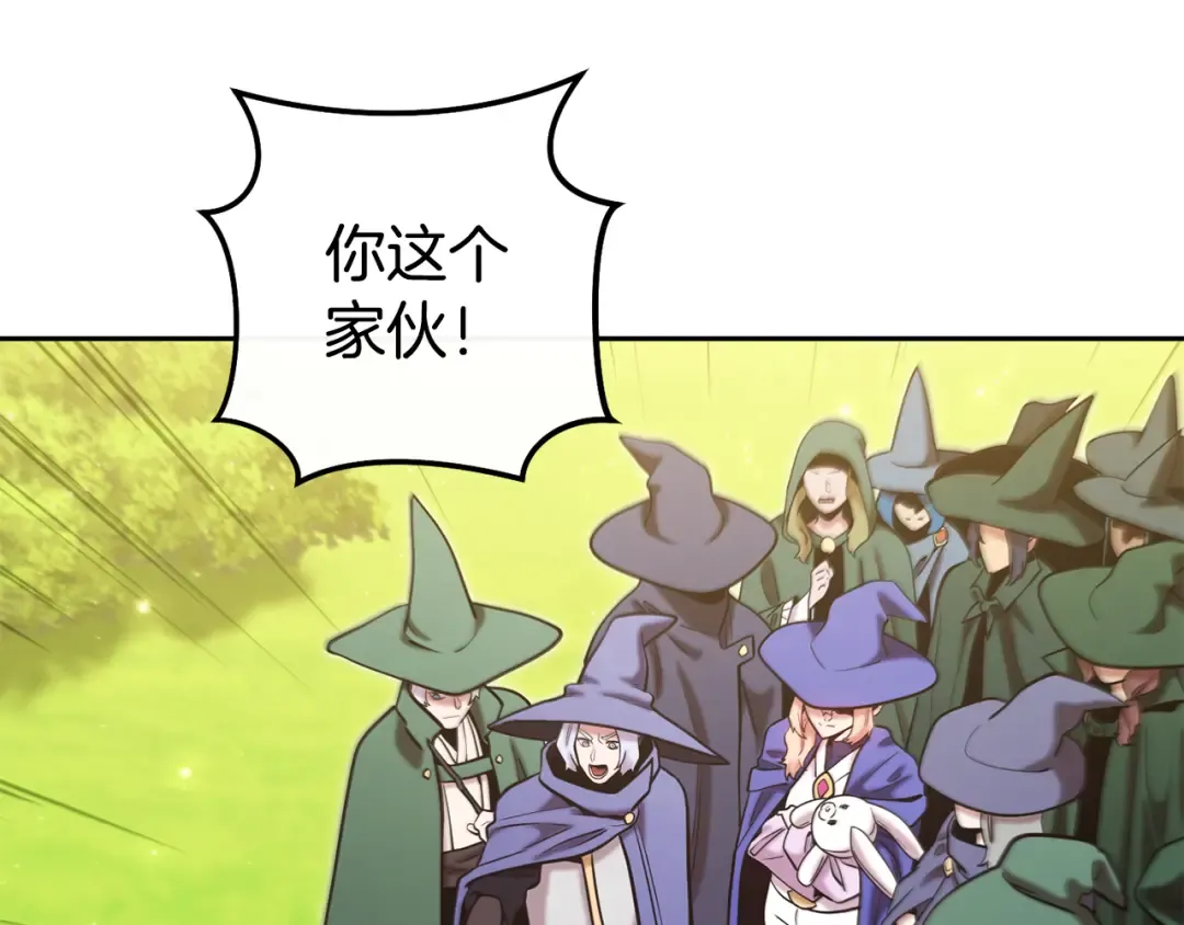 第231话 居然说我是败类 第175页