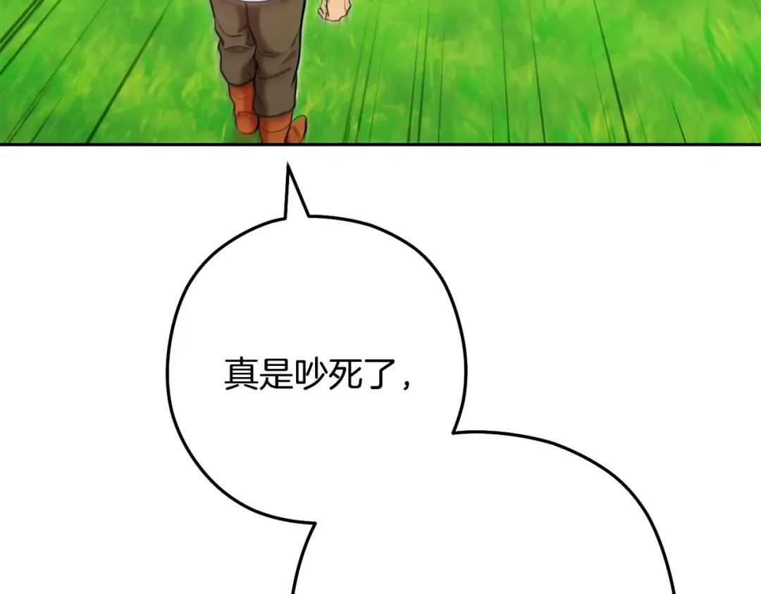 第231话 居然说我是败类 第177页