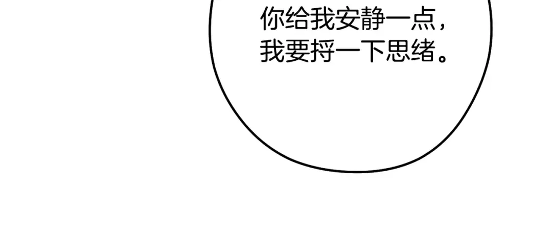 第231话 居然说我是败类 第178页