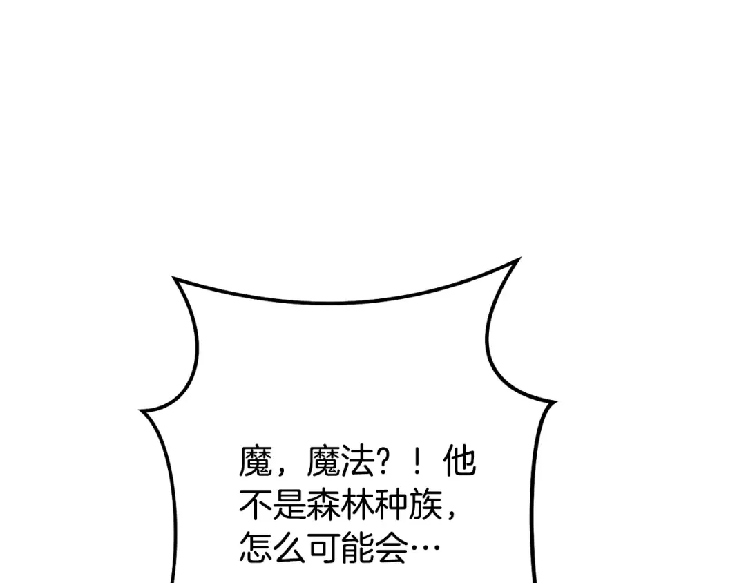 第231话 居然说我是败类 第183页