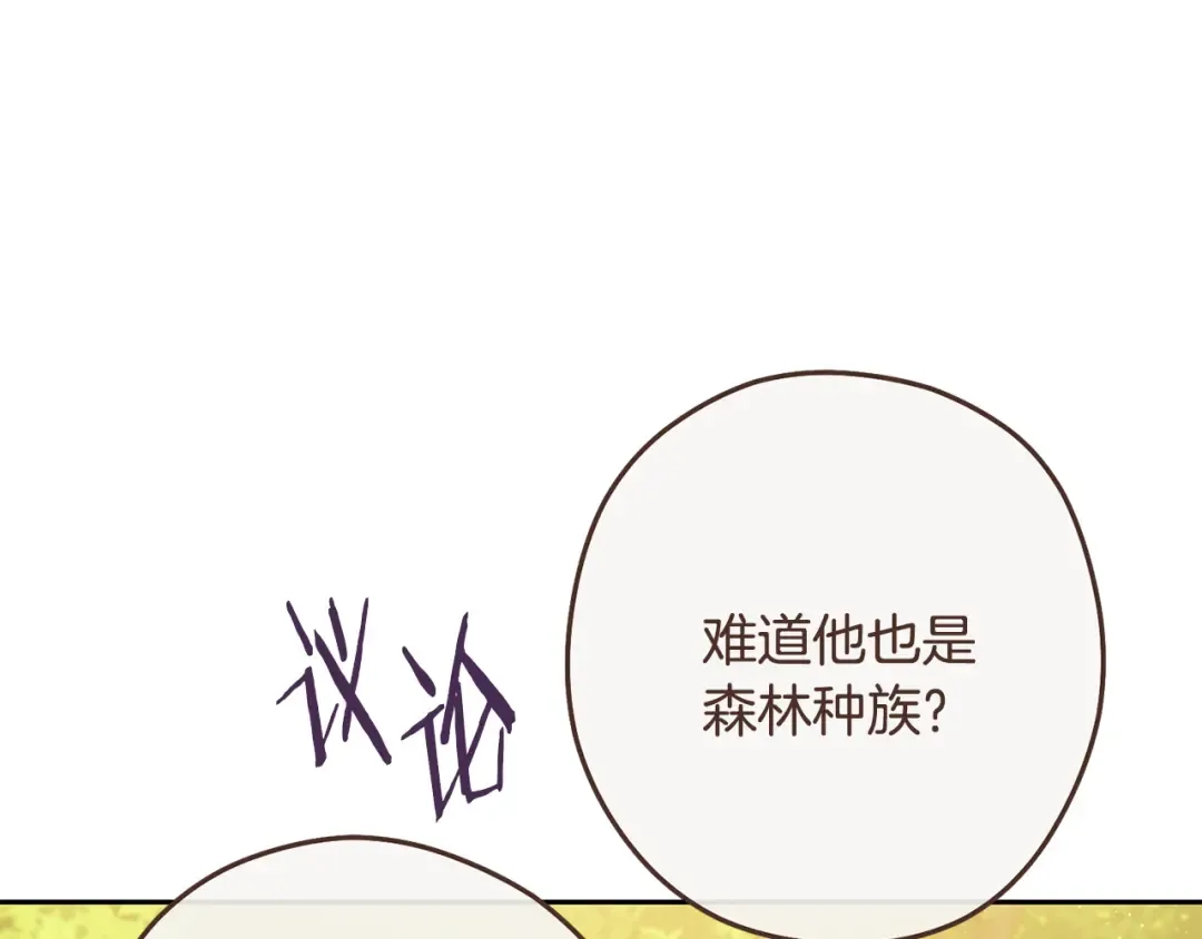 第231话 居然说我是败类 第186页