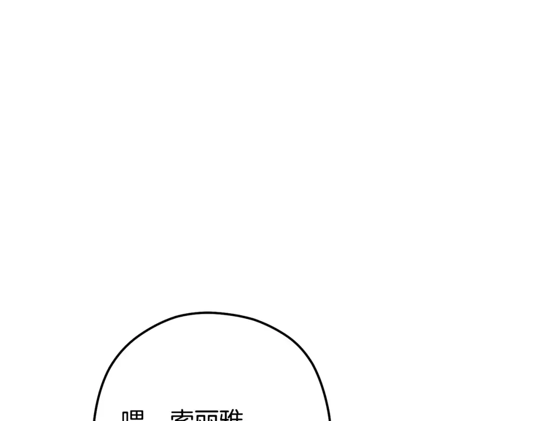 第231话 居然说我是败类 第193页