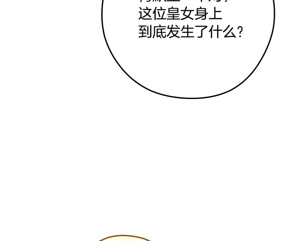 第231话 居然说我是败类 第196页