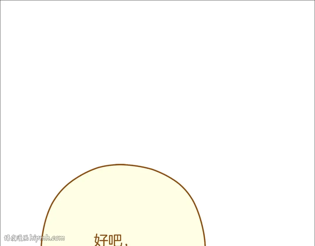 第231话 居然说我是败类 第200页