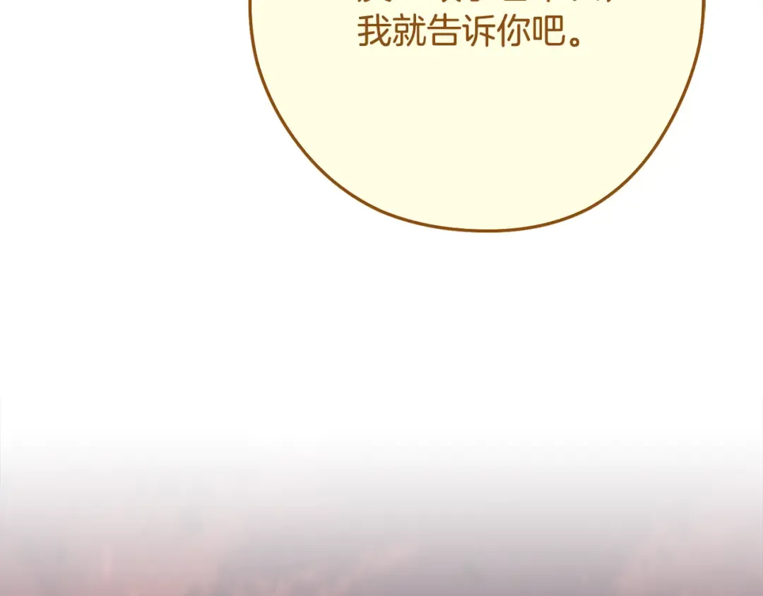 第231话 居然说我是败类 第202页