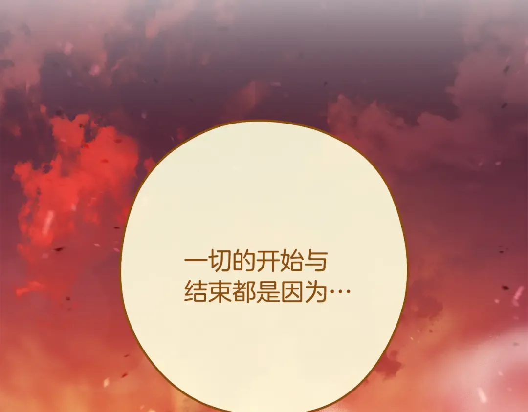 第231话 居然说我是败类 第203页