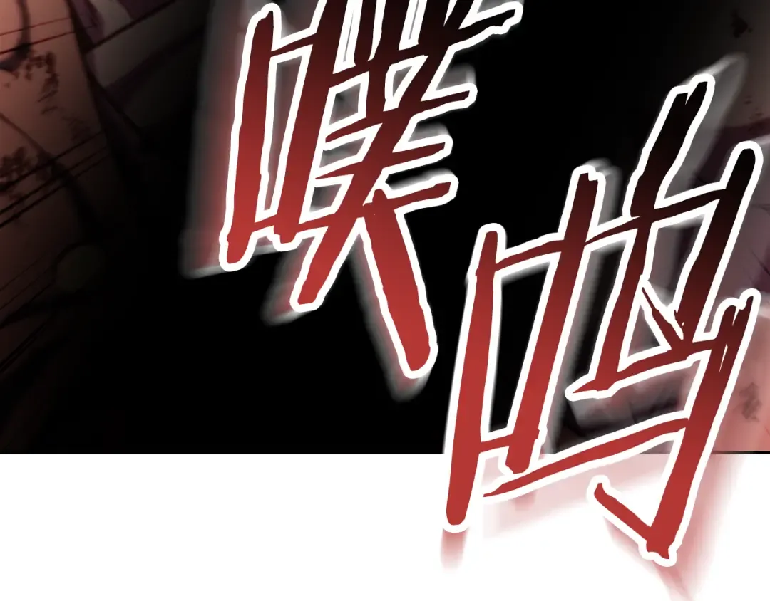 第231话 居然说我是败类 第210页
