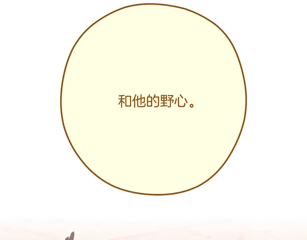 第231话 居然说我是败类 第213页