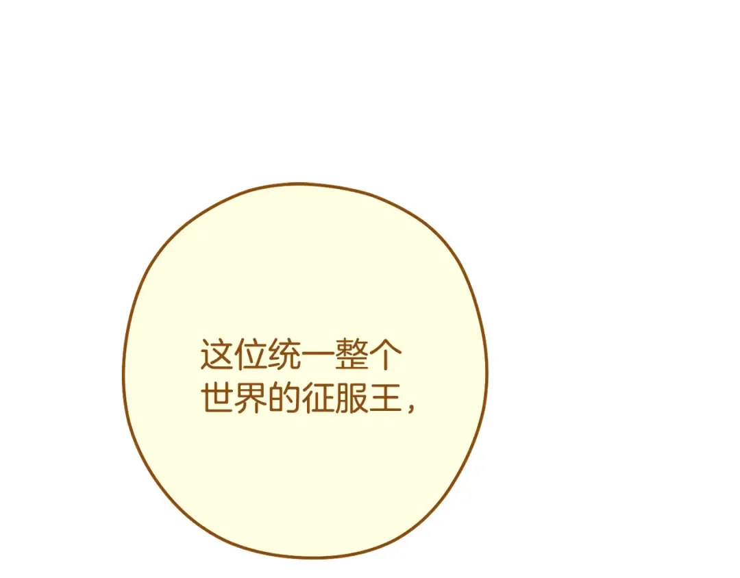 第231话 居然说我是败类 第219页