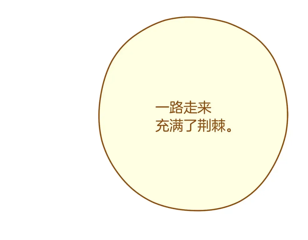 第231话 居然说我是败类 第221页