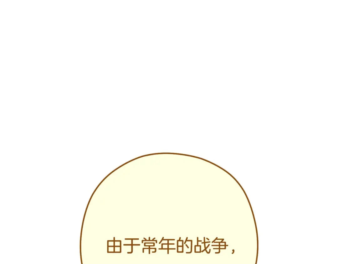 第231话 居然说我是败类 第222页