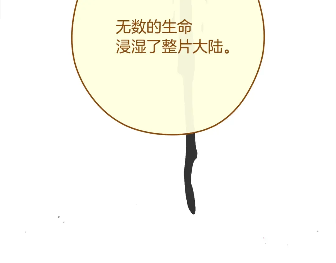 第231话 居然说我是败类 第225页
