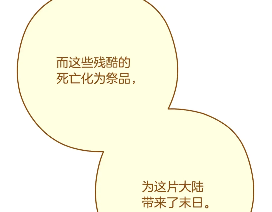 第231话 居然说我是败类 第227页