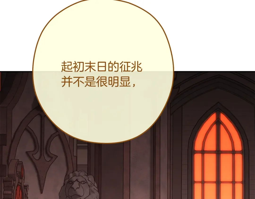 第231话 居然说我是败类 第230页