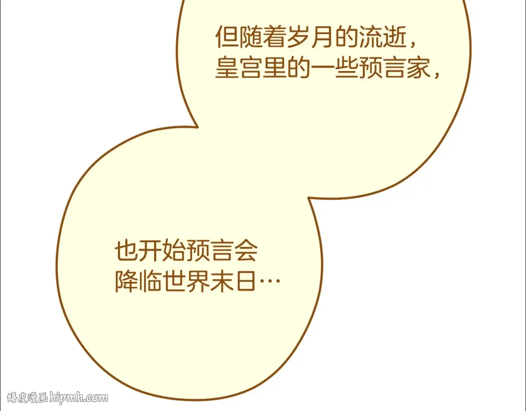 第231话 居然说我是败类 第232页