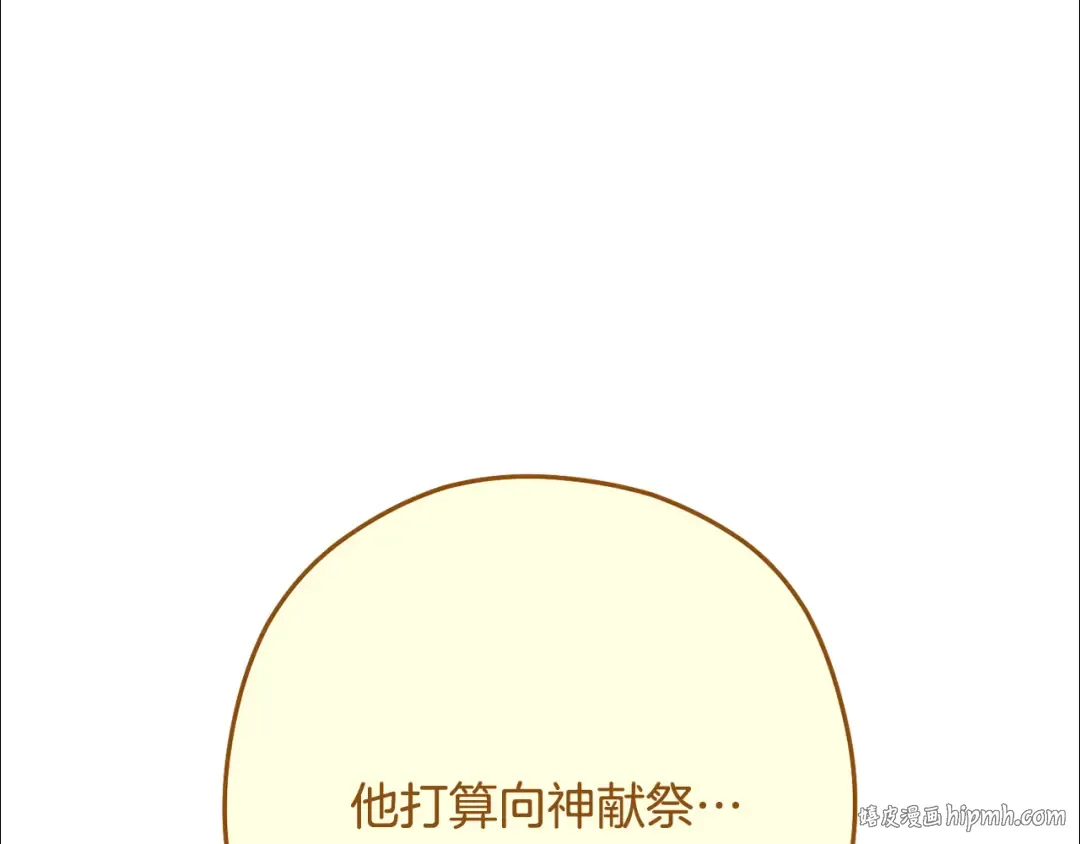 第231话 居然说我是败类 第240页
