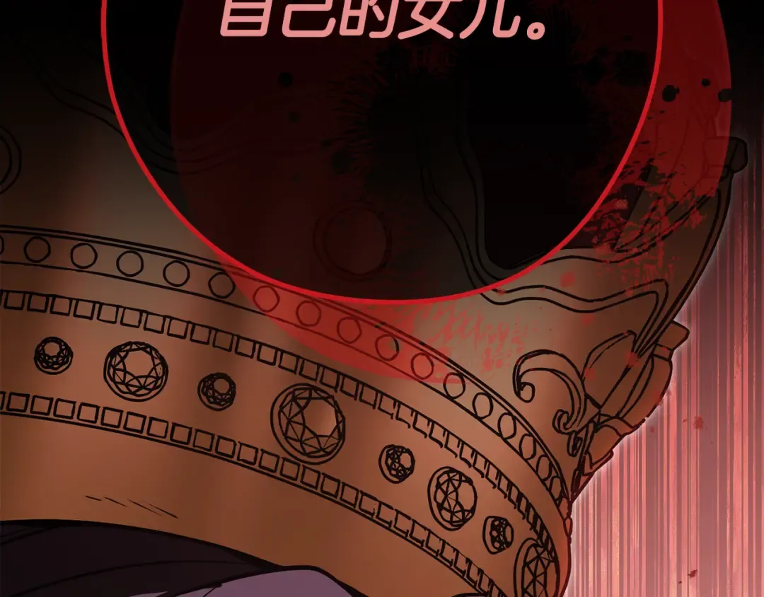第231话 居然说我是败类 第243页