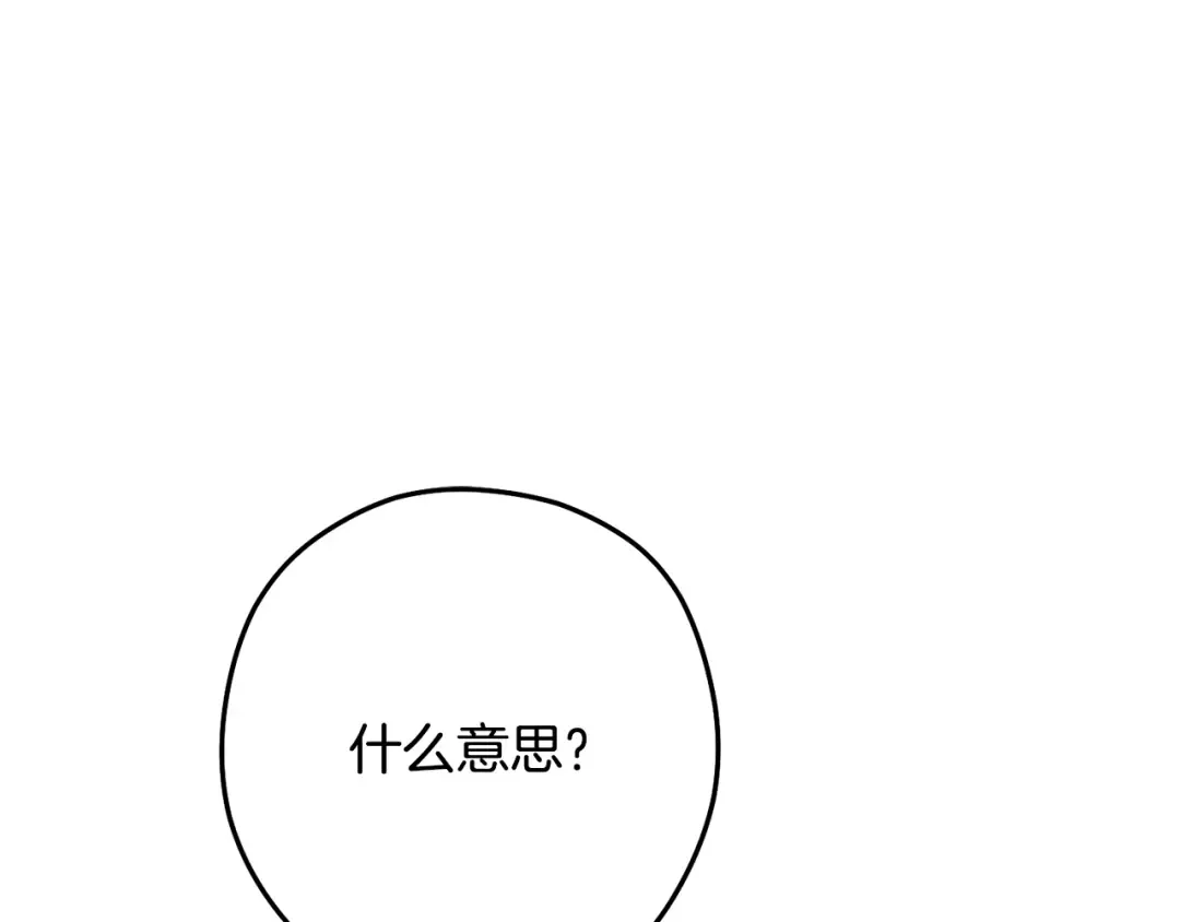 第232话 女巫的日记本  第3页