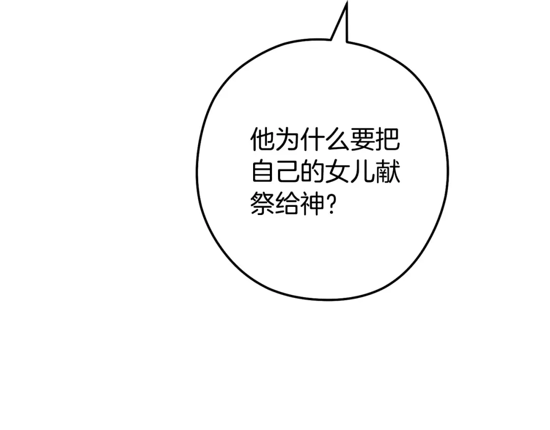 第232话 女巫的日记本  第6页