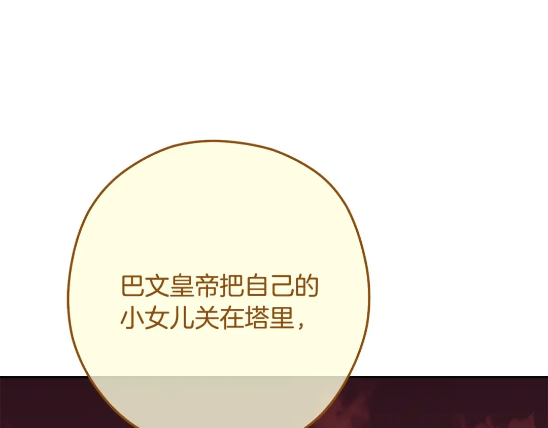 第232话 女巫的日记本  第7页