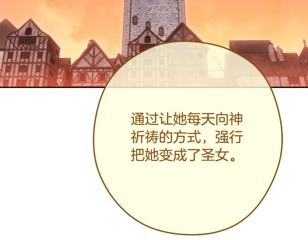 第232话 女巫的日记本  第9页