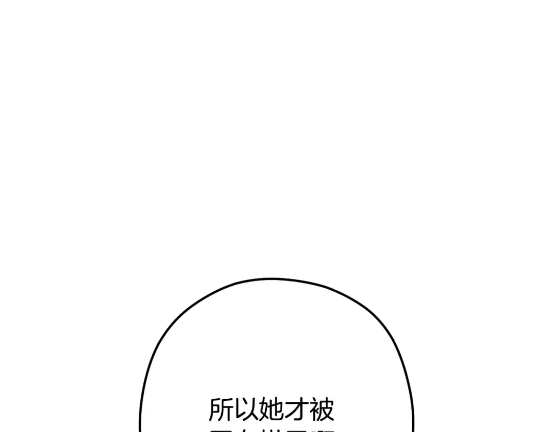 第232话 女巫的日记本  第10页