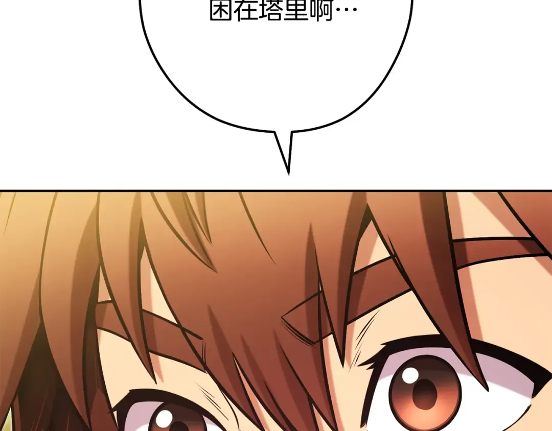 第232话 女巫的日记本  第11页