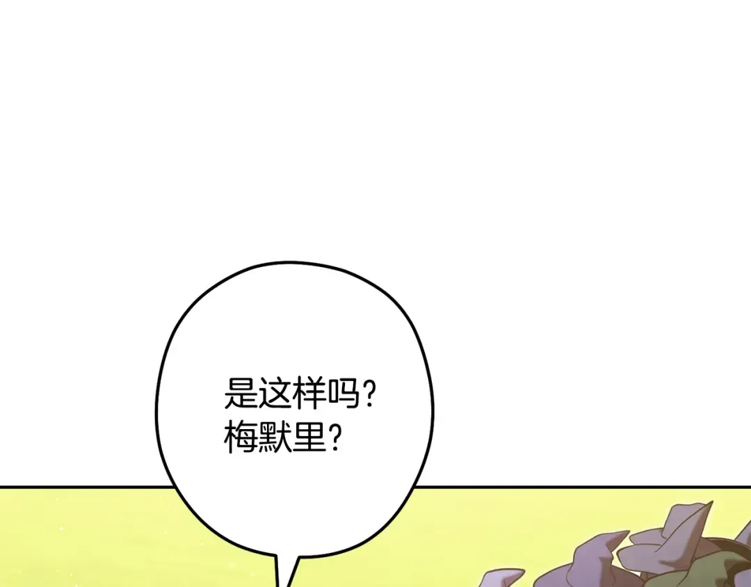 第232话 女巫的日记本  第14页